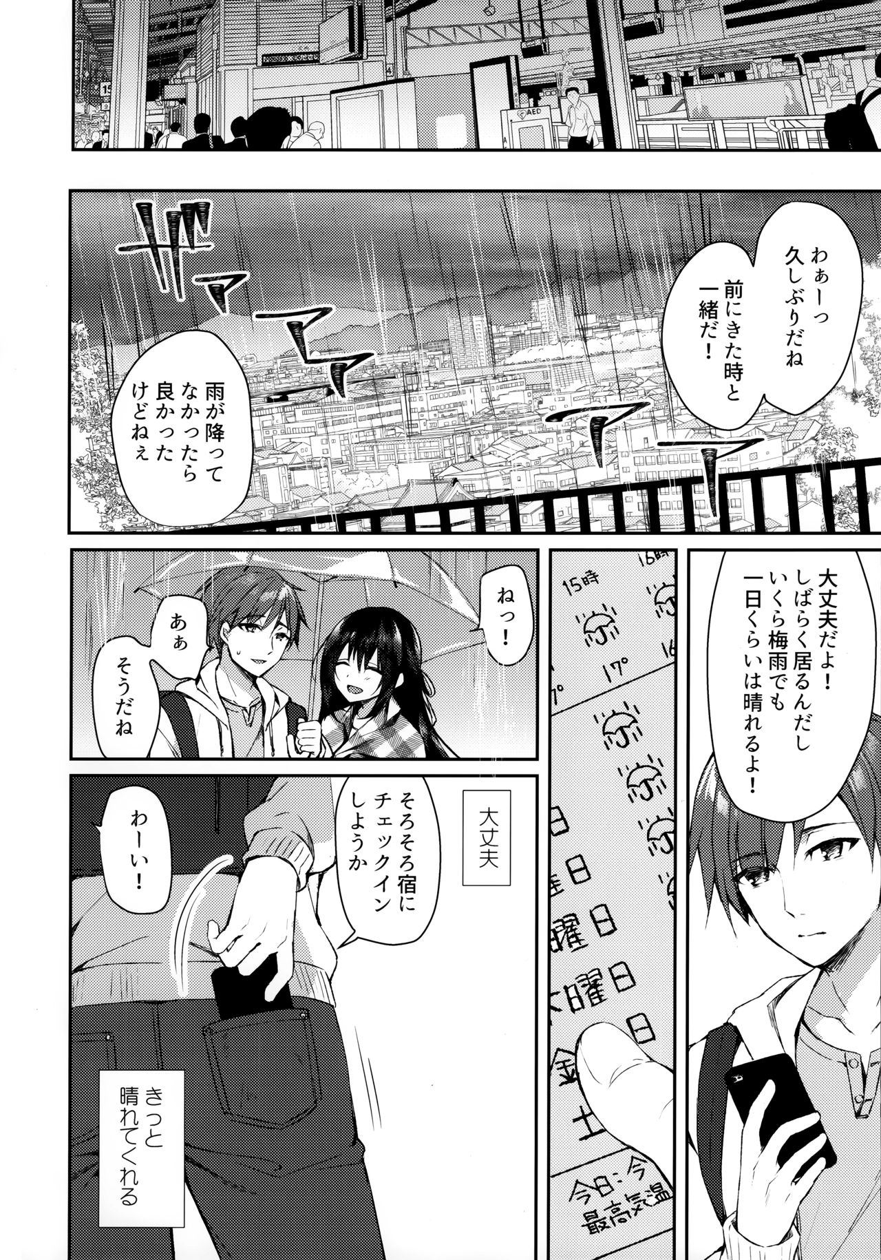 (SC2020 Summer) [Tears39 (Sorai Shinya)] Hakoniwa no Hoshizora - No Day shall erase you from the memory of time page 10 full