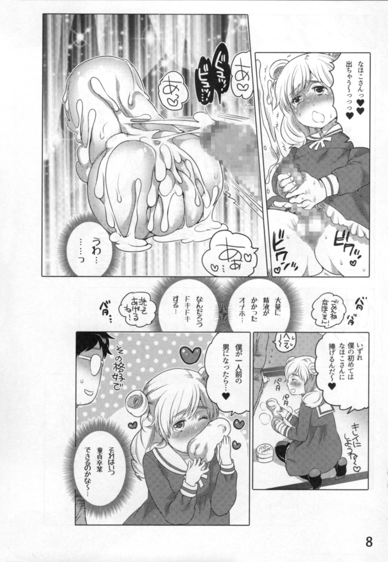 [Inochi Wazuka] Anoko to Love Life 01 page 11 full