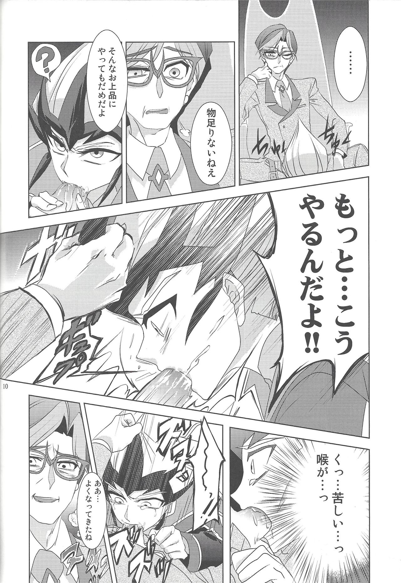 (Sennan Battle Phase 5) [Honey yoğurt (Hinata NeNe)] Hito no Kakera (Yu-Gi-Oh! ZEXAL) page 9 full