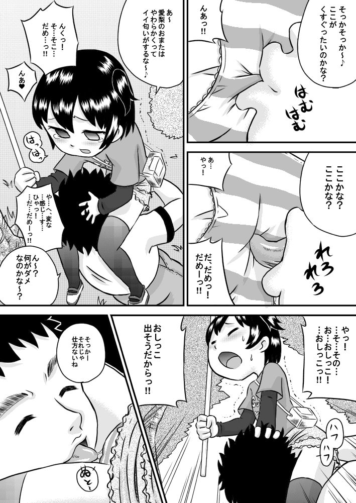 [Calpis Koubou] Imouto x Lies x Oniichan page 6 full