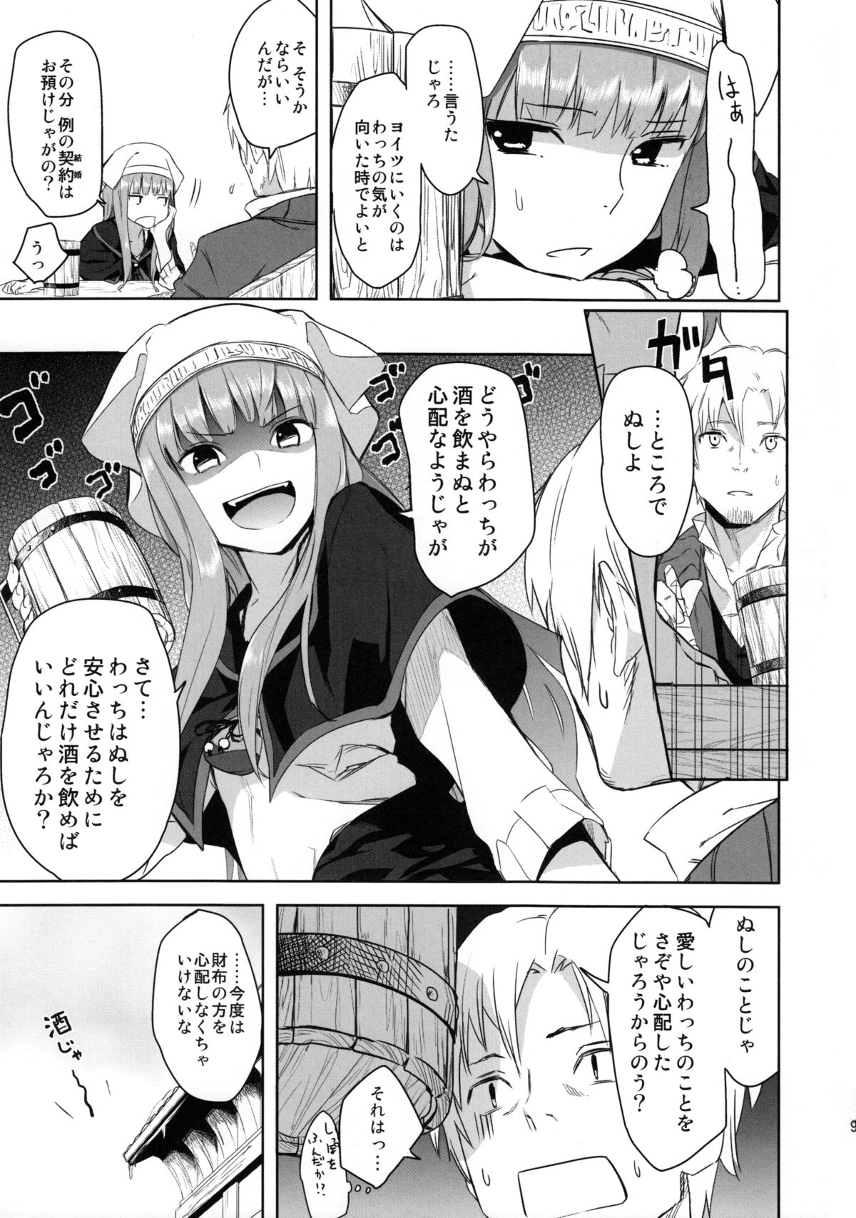 (C83) [Ajisaidenden (Kawakami Rokkaku, Takanashi Rei)] Harvest II (Spice and Wolf) [Decensored] page 9 full