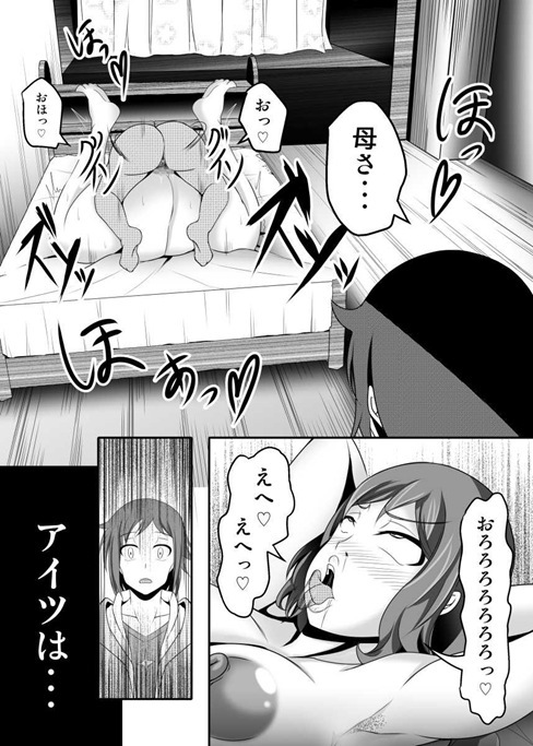 (C87) [Bitch Bokujou (Bokujou Nushi K)] BUILD FIGHTERS THE FACT (Gundam Build Fighters) page 5 full