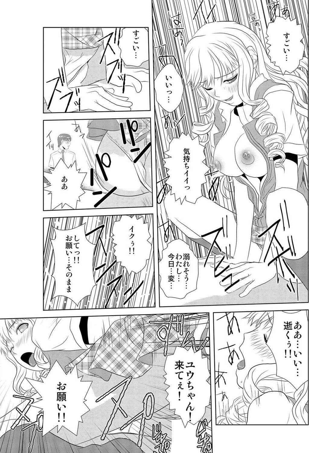 [Hicoromo Kyouichi] Biyaku-kun no H na Sainan 1 page 36 full
