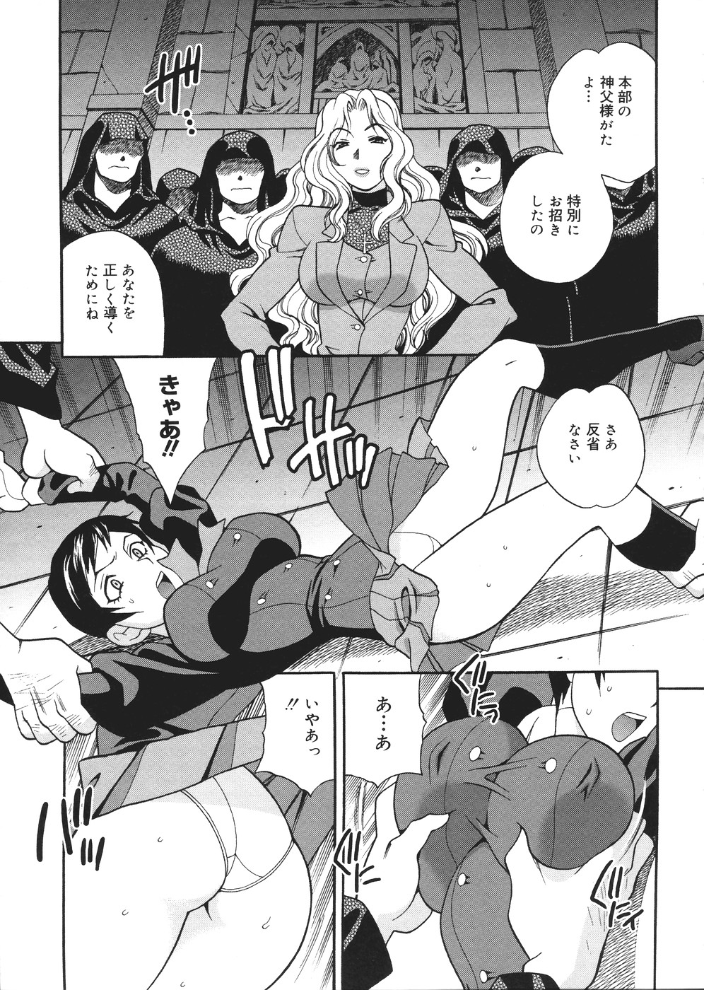 [Yukiyanagi] Seijo Gakuen ~Solvielle no Densetsu~ (Saint Woman education institution) page 54 full