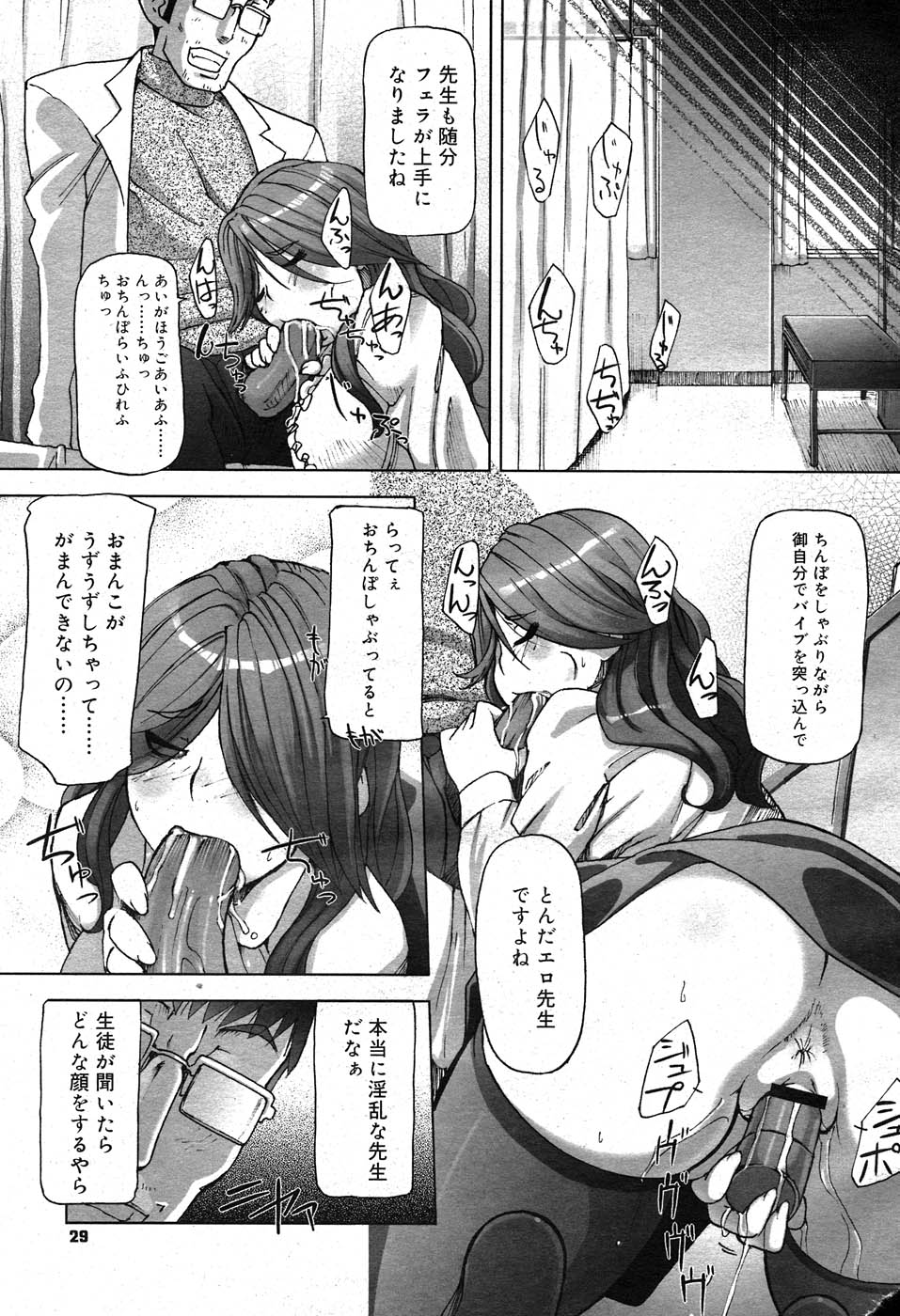 Comic Nyan2 Club GOLD vol.2 page 28 full