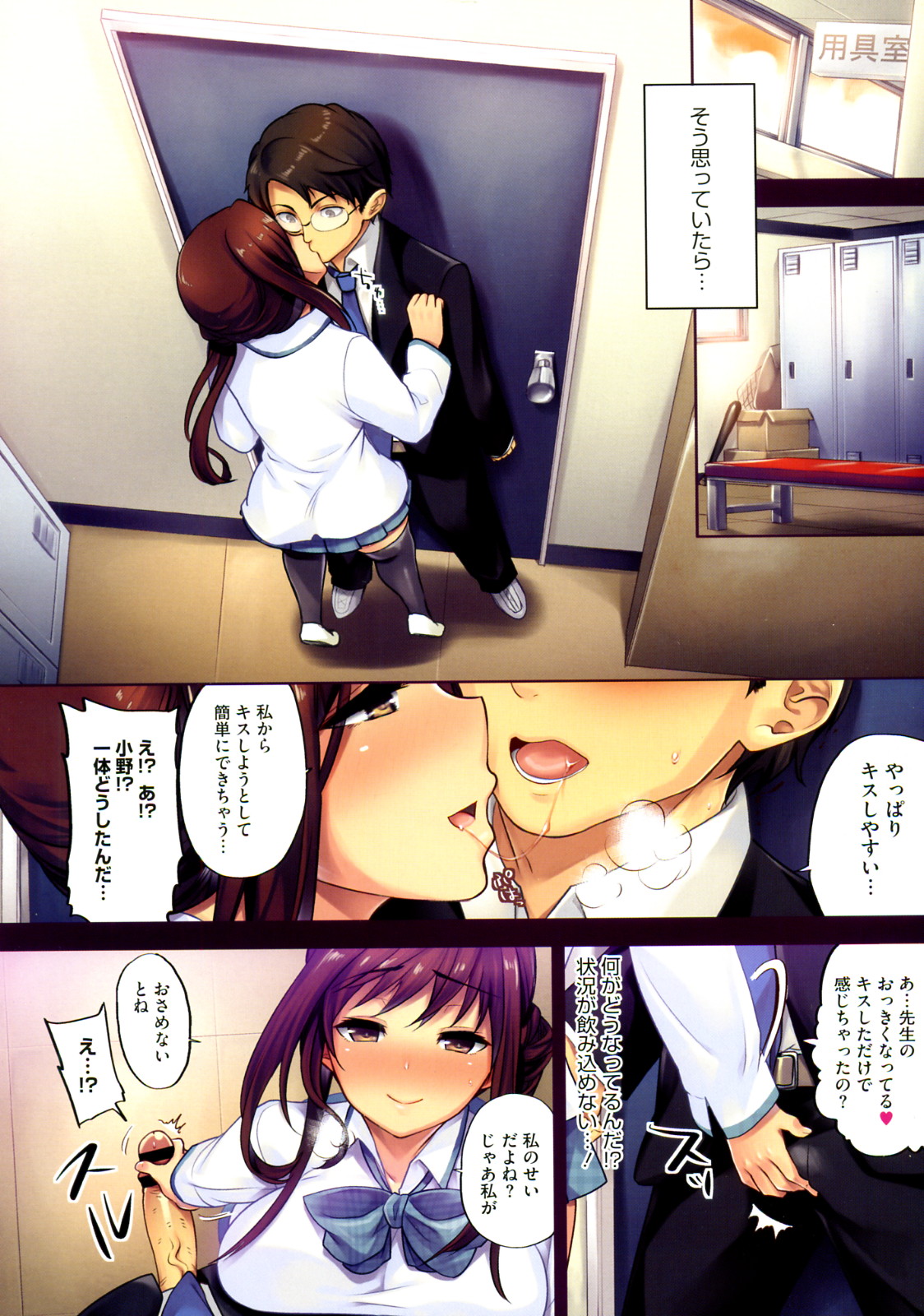 [Ookami Ryousuke] Chiisai tte Iikoto (COMIC Megastore 2012-07) page 2 full