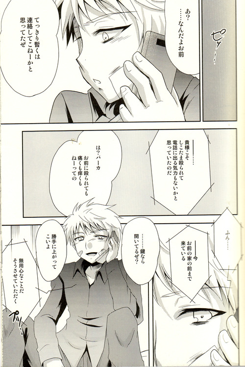 (CCTokyo125) [HEATWAVE (Yuuhi)] Der Freischutz (Hetalia: Axis Powers) page 12 full