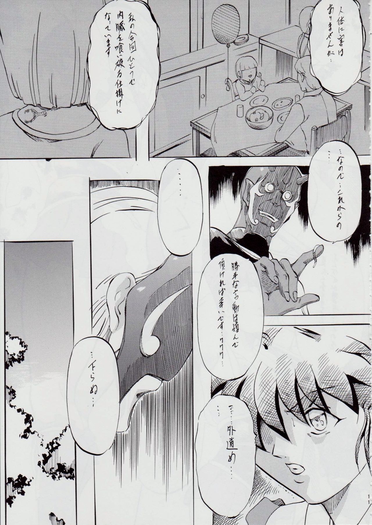 [Busou Megami (Kannaduki Kanna)] Ai & Mai B.K Kokou no Reijo ~Ai~ (Injuu Seisen Twin Angels) page 11 full