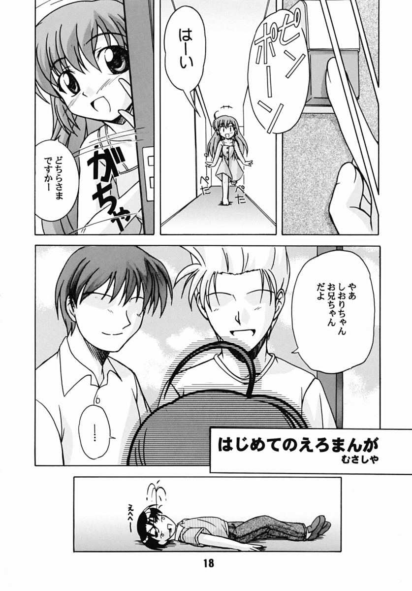 (CR31) [Shinohara Heavy Industry (Akatsuki, Haruna Mao, Musashiya, Ukyochu)] Hajishino (Hajimete No Orusuban) page 17 full