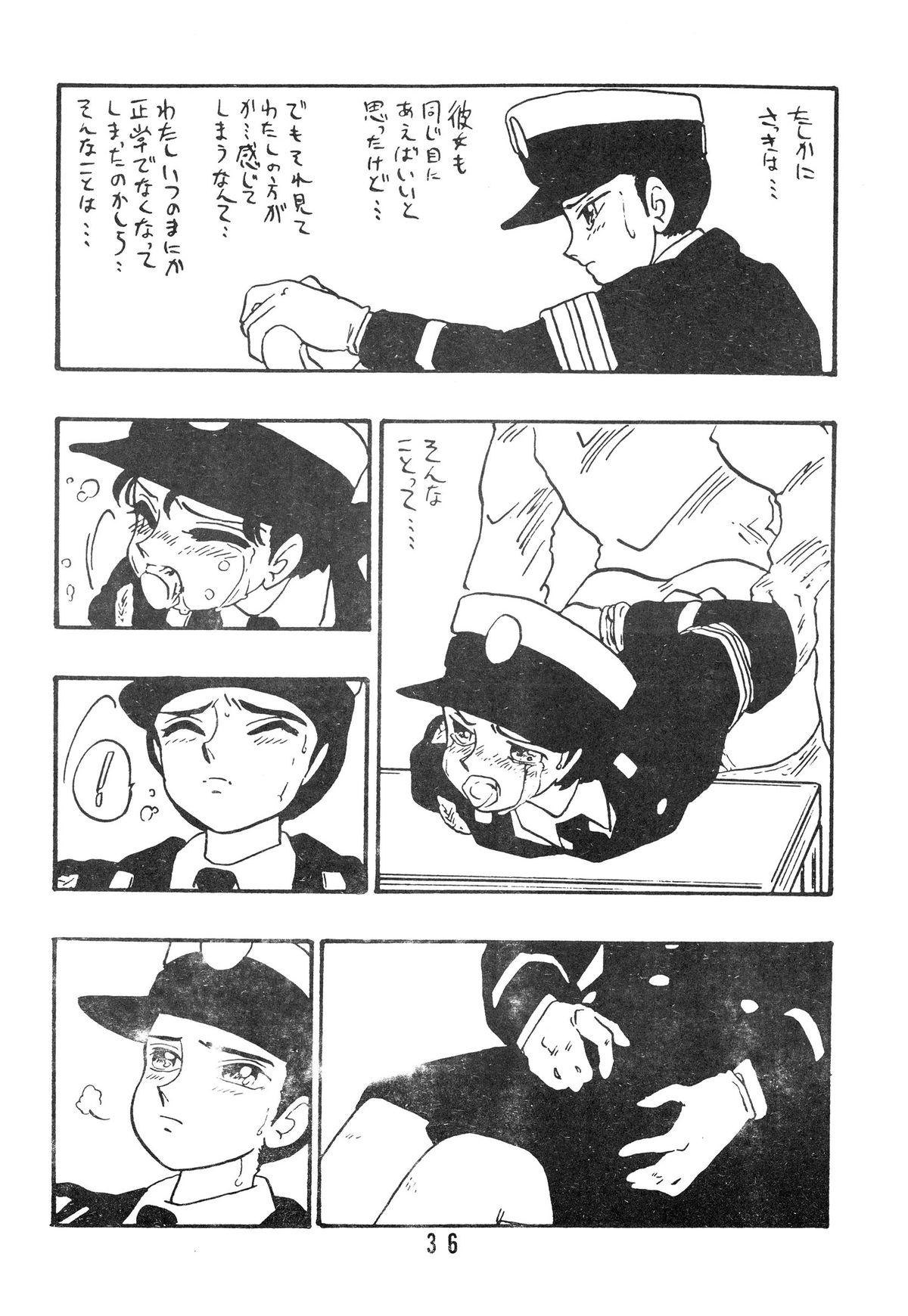 [UNION OF THE SNAKE (Shinda Mane)] Rei REIKO Ko page 36 full