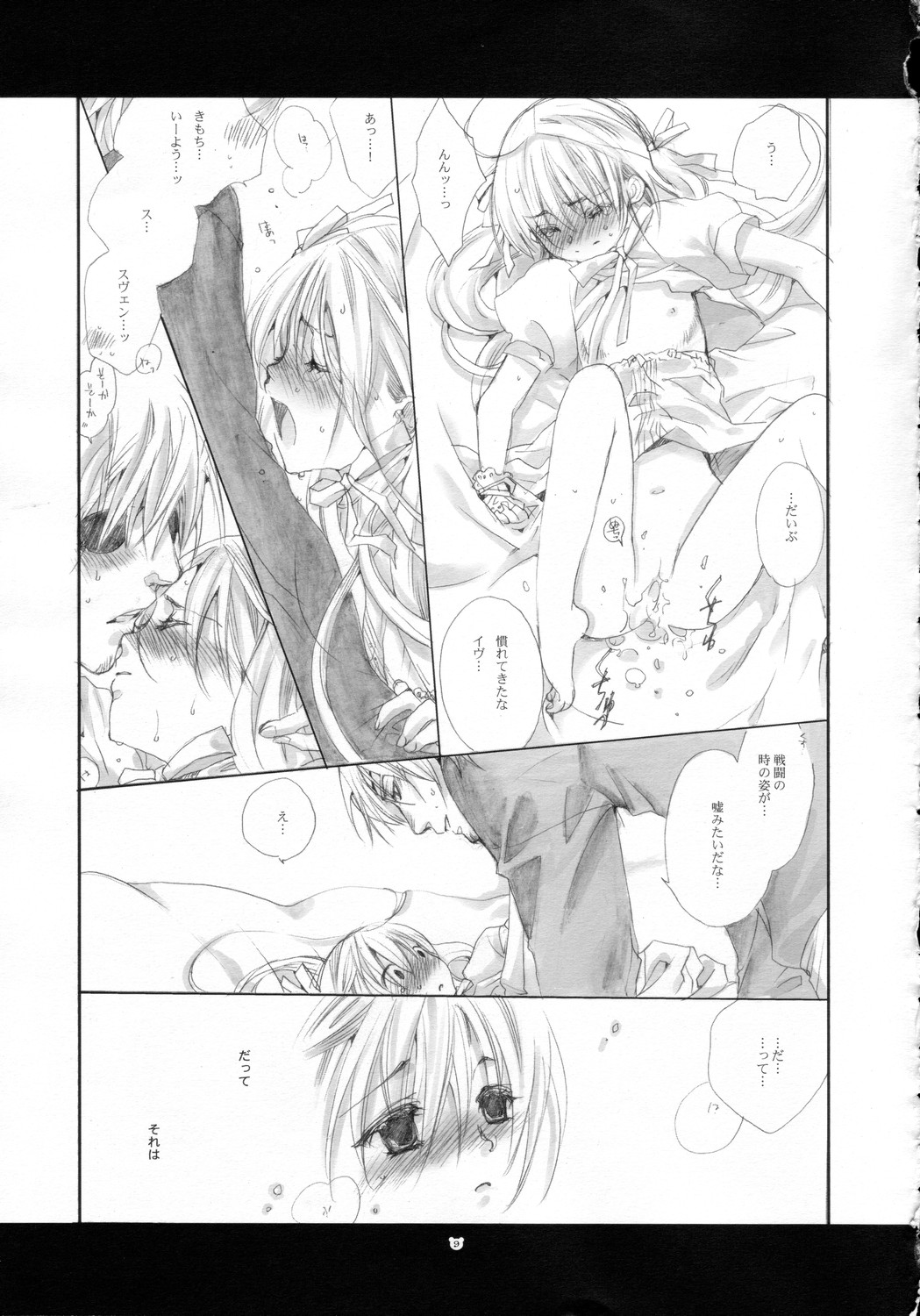 [Bakugeki Monkeys] Neko to Mashimaro (Black Cat) page 8 full