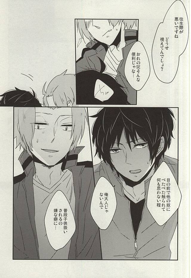 (BORDERLINE5) [onigiri (Gohan)] Nemurenu Yoru wa Kimi no Sei (World Trigger) page 10 full