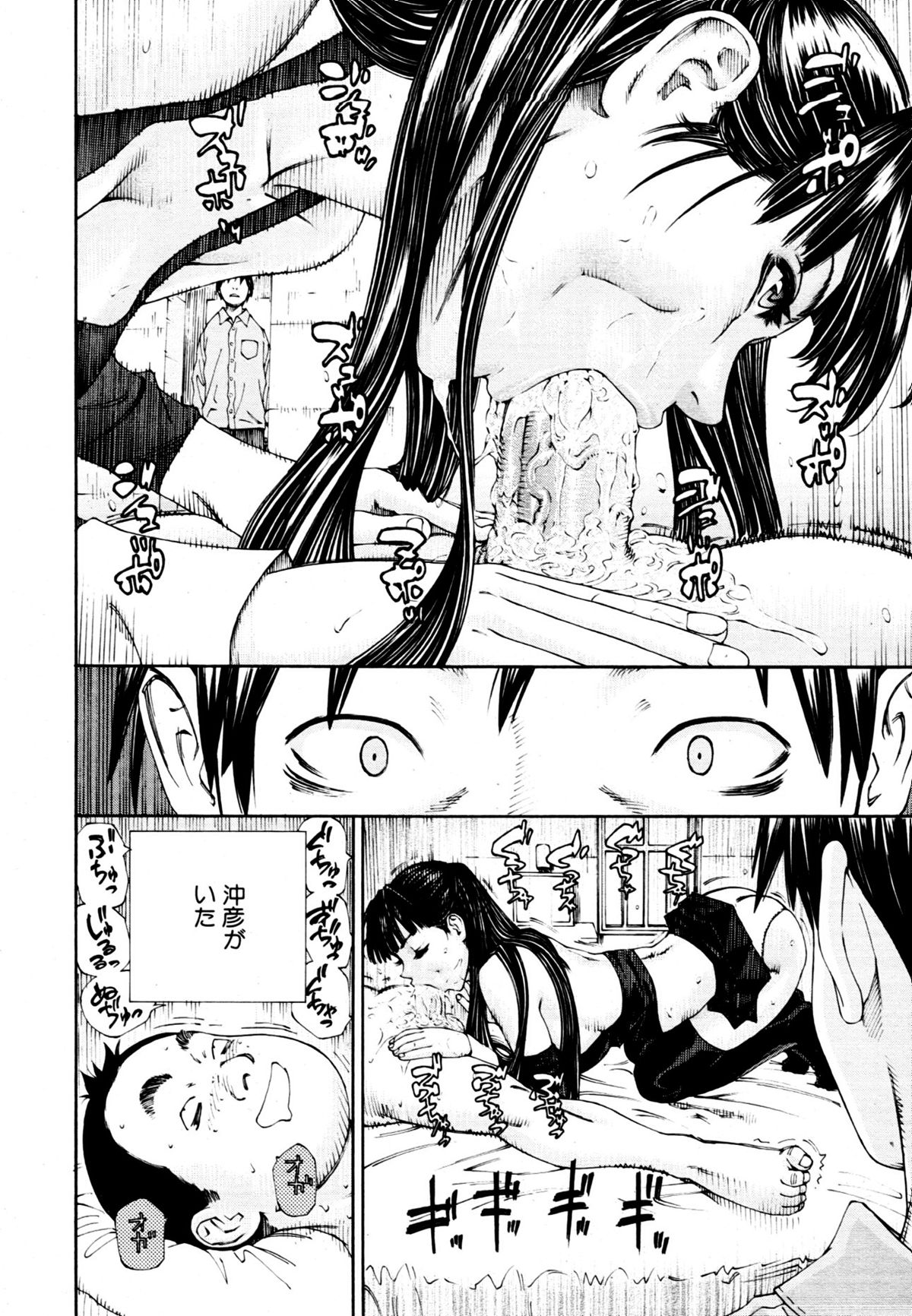 [Seto Yuuki] Level C (COMIC MUJIN 2011-05) [Decensored] page 19 full