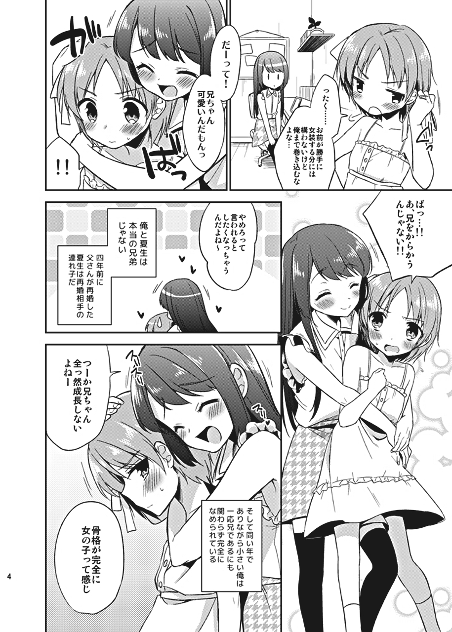 [R*kaffy (Aichi Shiho)] Suzumori-san-chi no Kyoudai Jijou [Digital] page 4 full