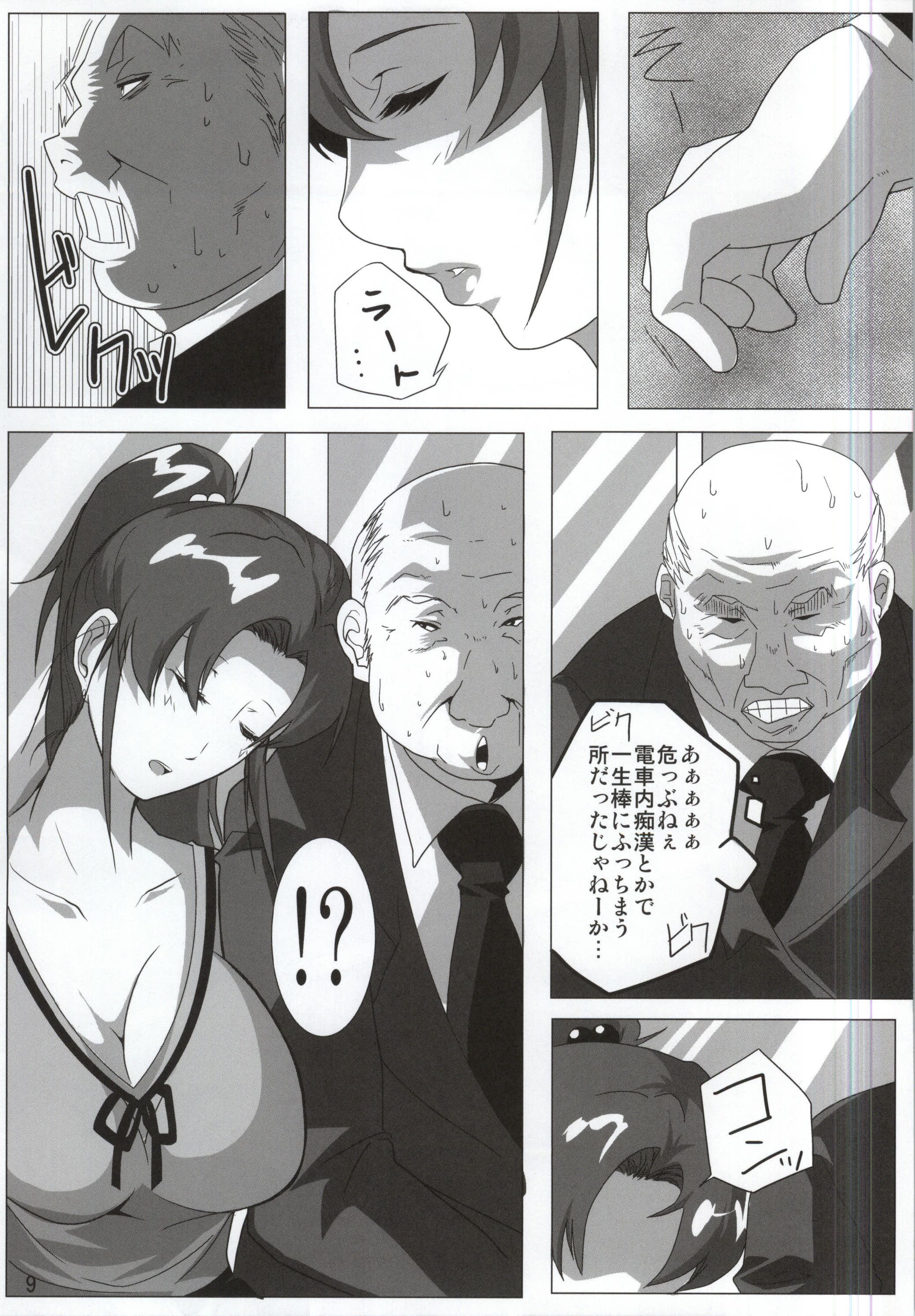 (C87) [Kairanban (Emine Kendama)] Mokuyoubi no Jouji (Bishoujo Senshi Sailor Moon) page 6 full