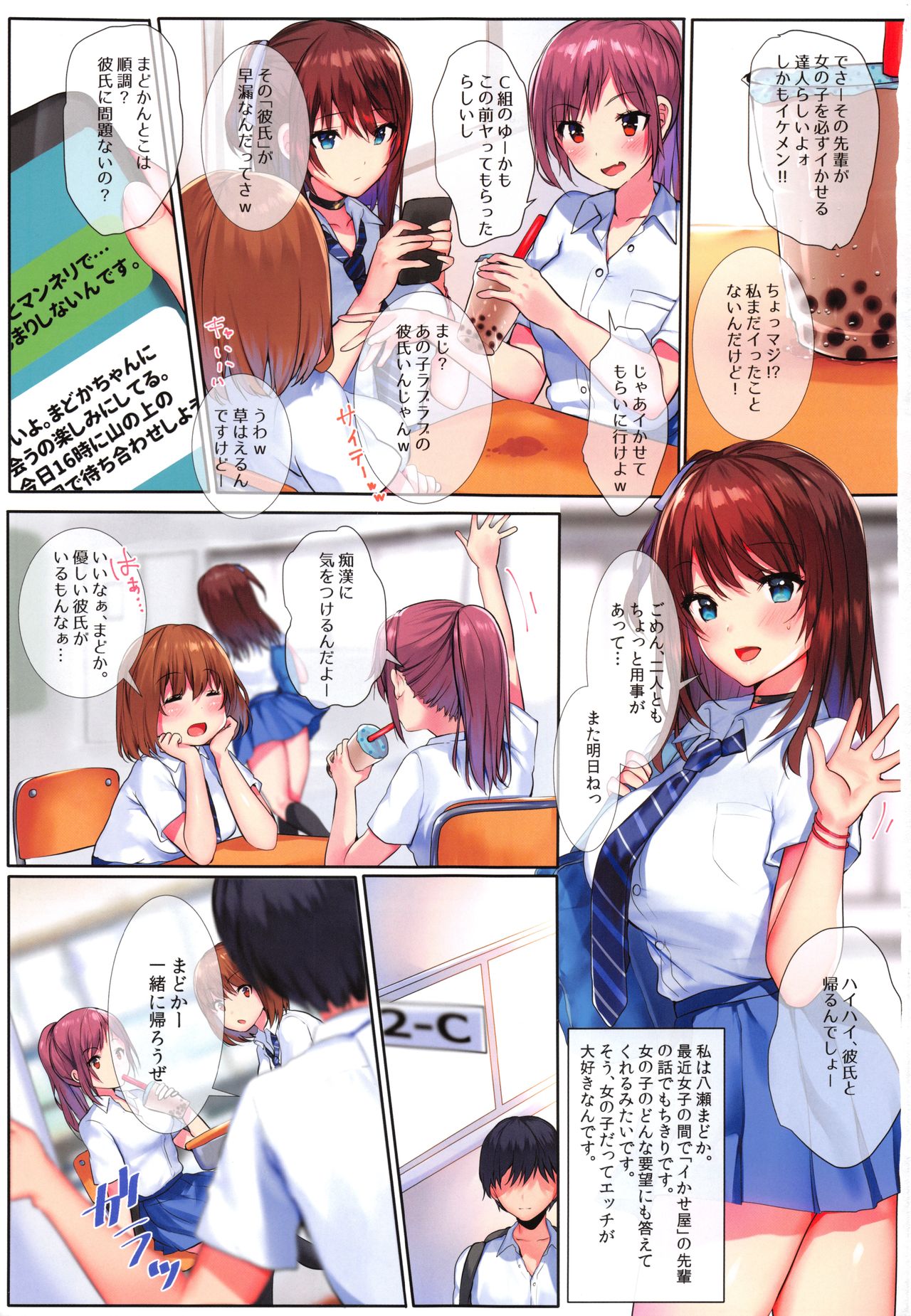 (C96) [Mataro (Mataro)] Natsuiro no Uso. page 2 full