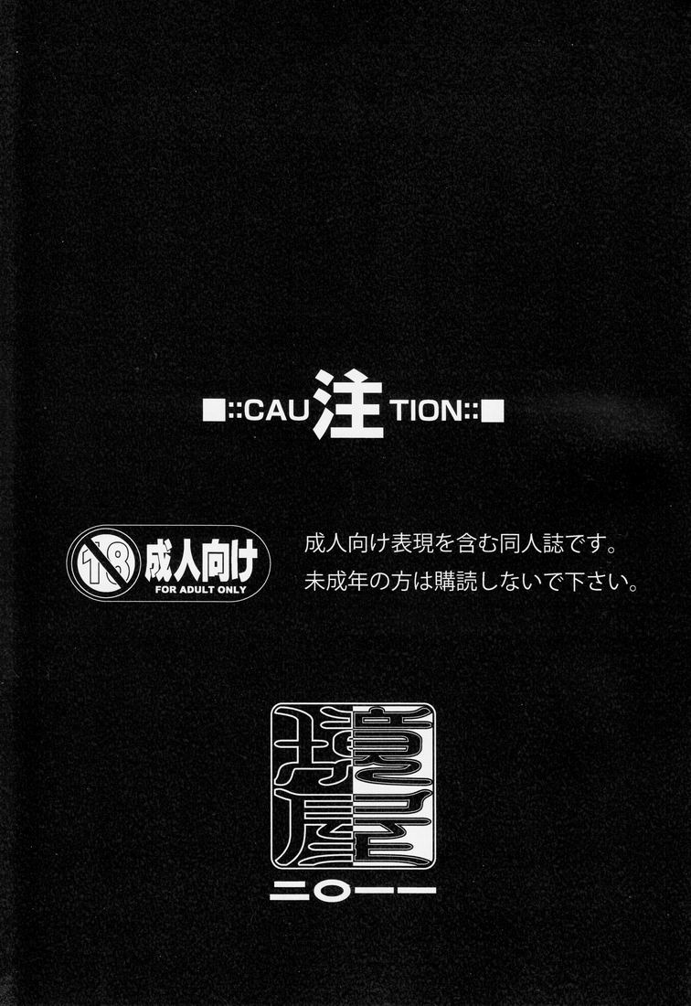 (Shota Scratch 14) [Sakaiya (Kozirow)] Caramel Boys Try Lovers 3 page 2 full
