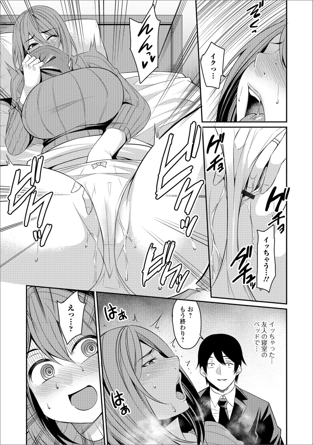 [Anthology] Web Haishin Gekkan Tonari no Kininaru Oku-san Vol. 016 page 7 full