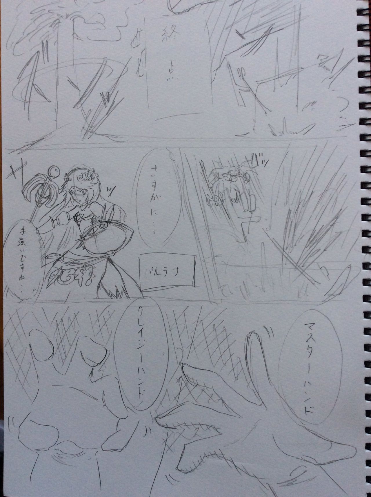 [pixiv] Hentai Kamen: Tickle Palutena 2 page 1 full
