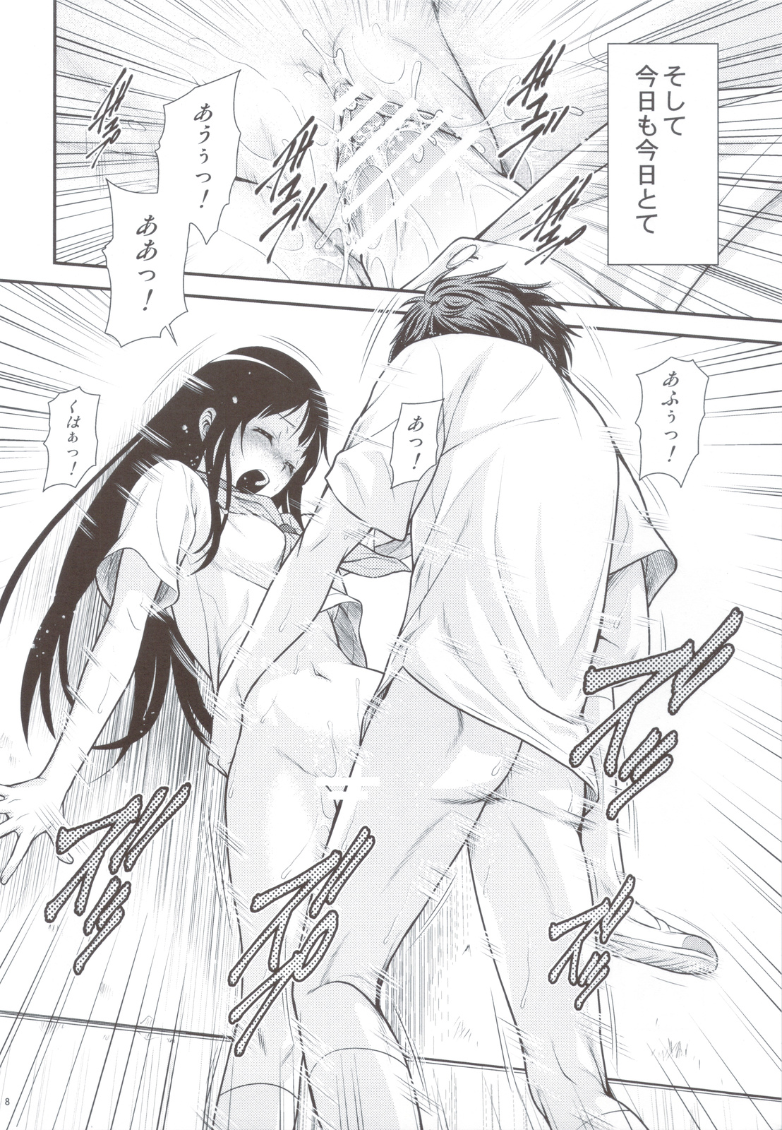 (C82) [Koudansha (Kouda Tomohiro)] Kininaru Mono wa Shouganai (Hyouka) page 7 full