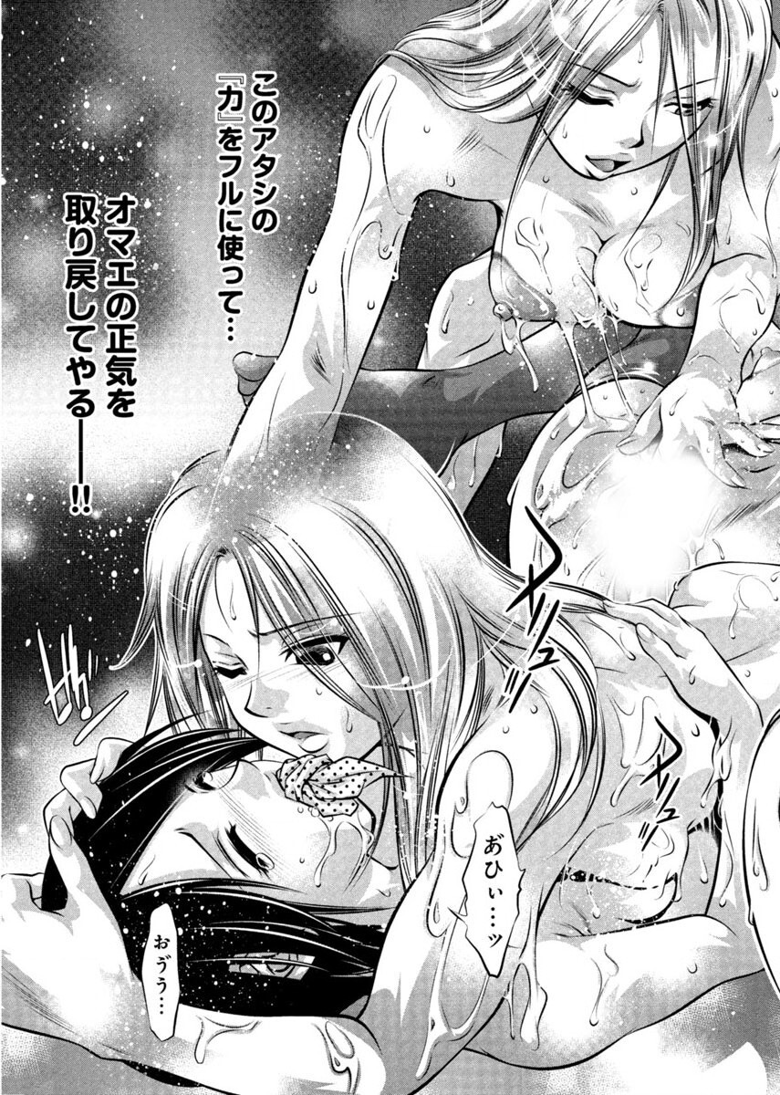 [Onikubo Hirohisa, Taki Re-ki] Yuugure Choukyou ♀ Saimin Club page 43 full