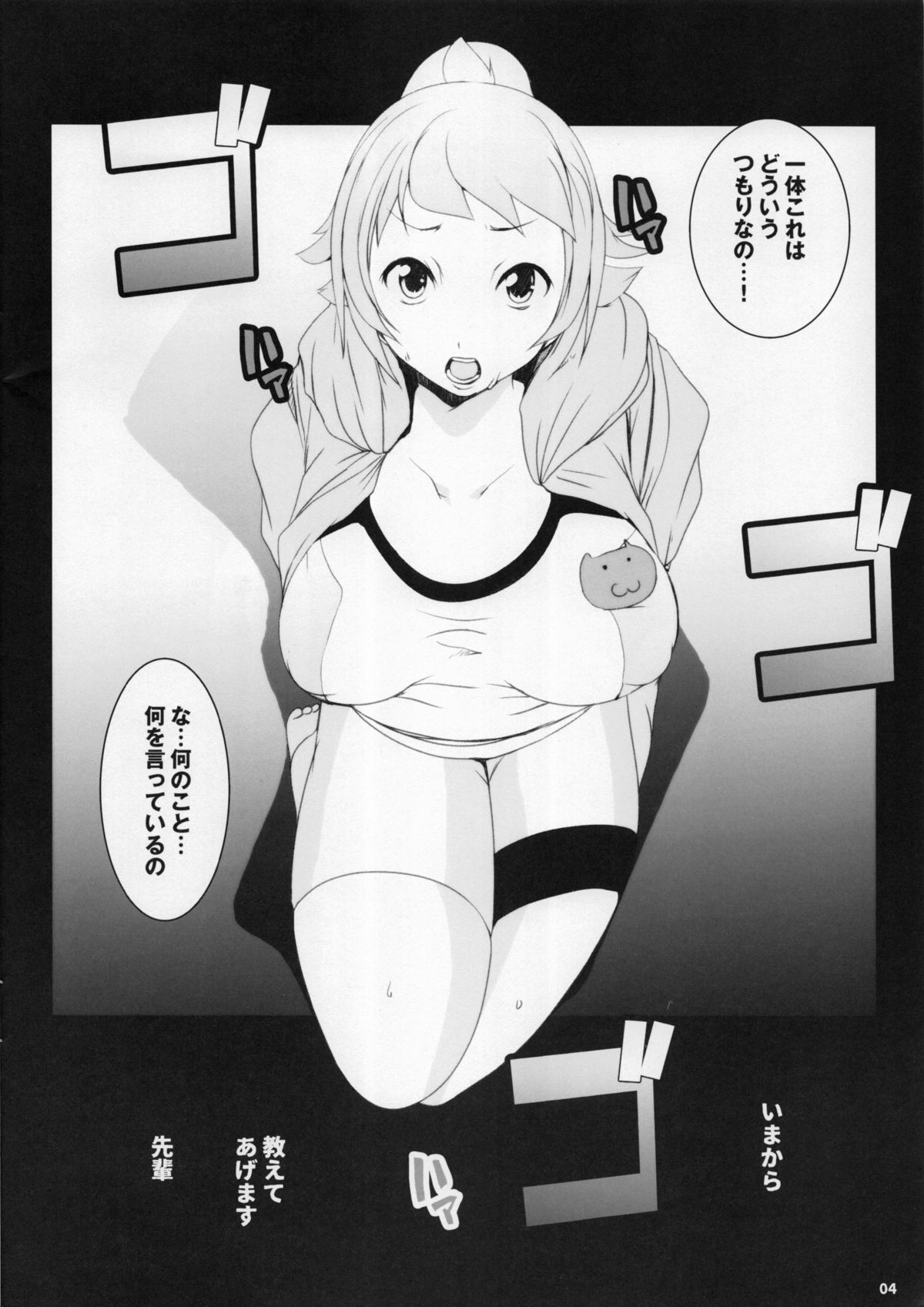 (C87) [Suitekiya (Suitekiya Yuumin)] Fumina Biyakuochi Mazo Sex Try (Gundam Build Fighters Try) page 3 full