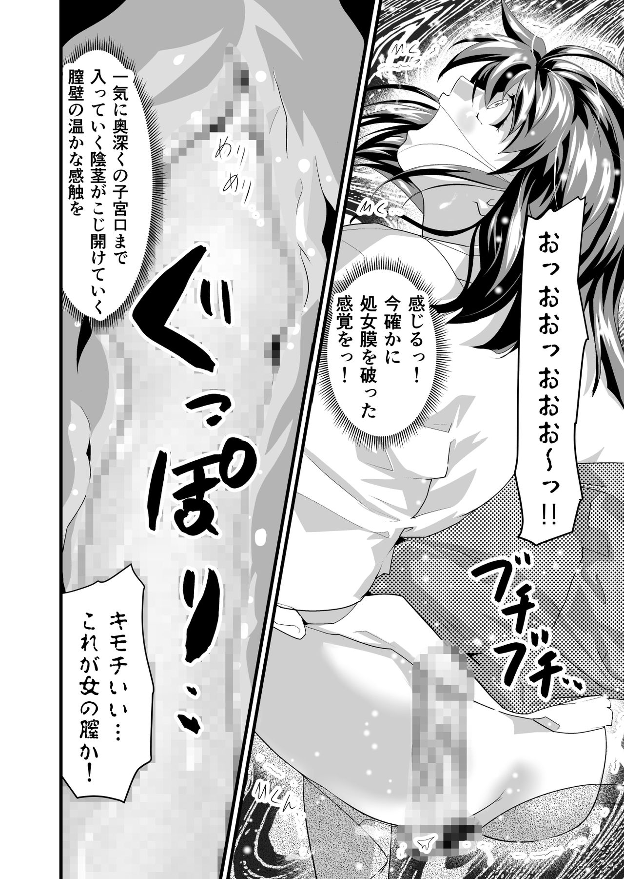 [Senbon Torii] Angel XX malicE 1 - Price of Benevolence (Inju Seisen Twin Angels) page 54 full