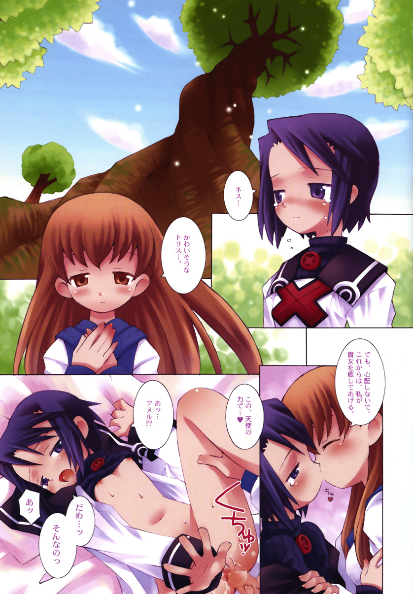 (C63) [Bakuhatsu BRS. (B.Tarou)] Matsuei Shikou Shugi (Summon Night 2) page 2 full