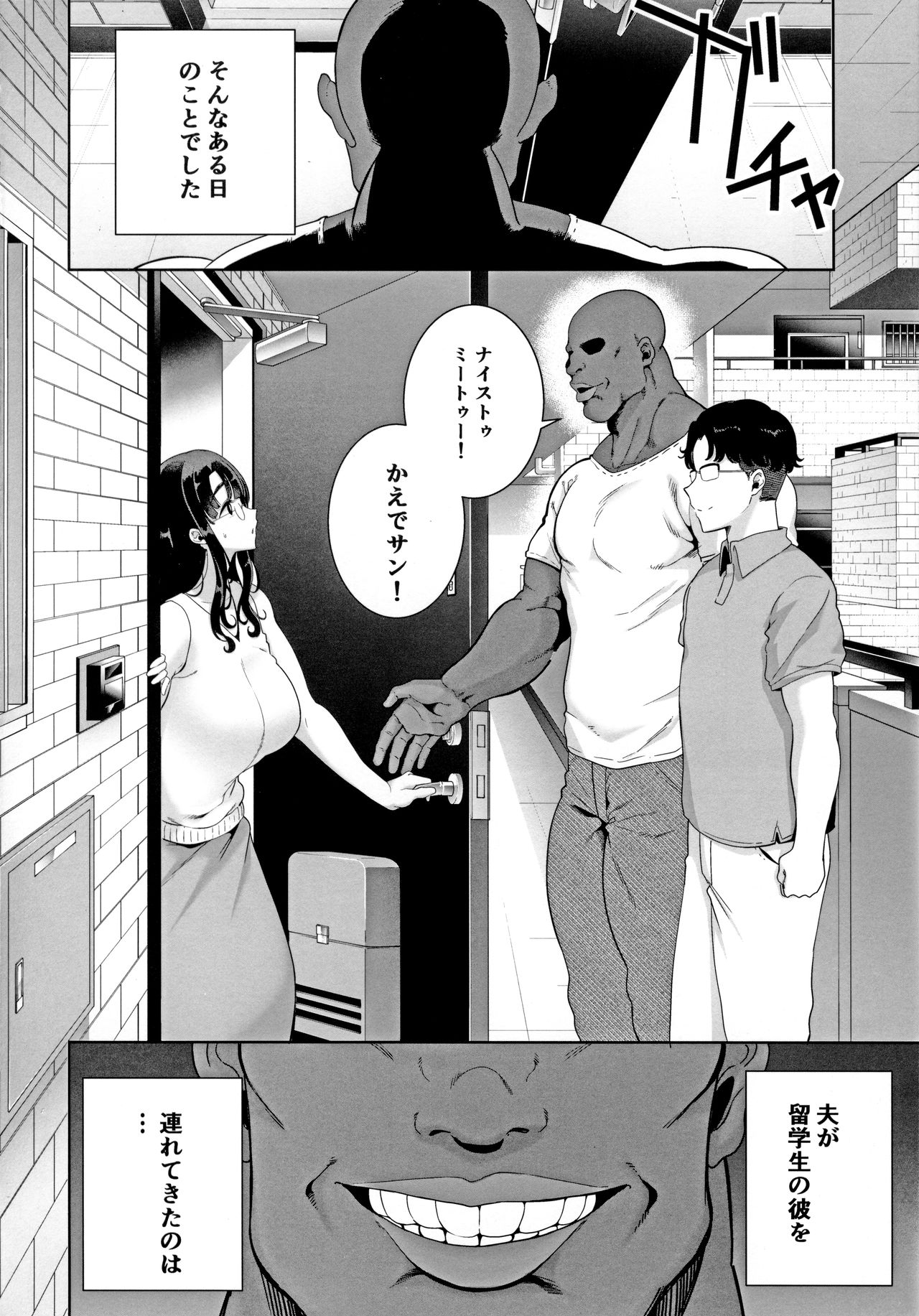 [DOLL PLAY (Kurosu Gatari)] Wild-shiki Nihonjin Tsuma no Netorikata Sono Ichi page 3 full