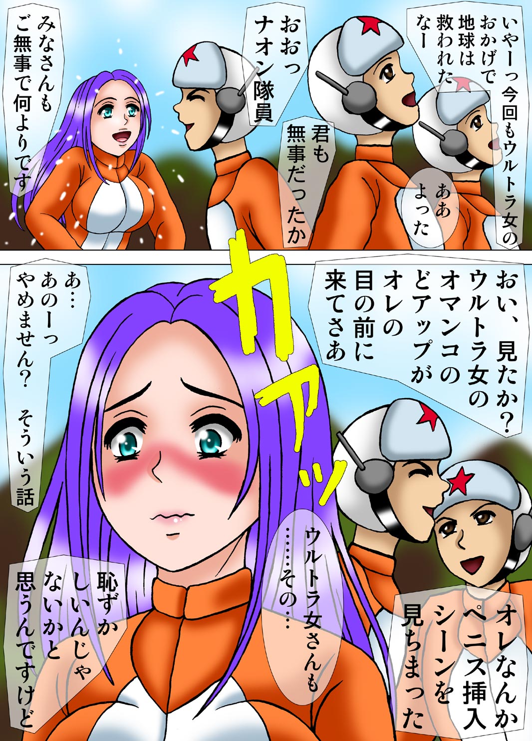 [Kesshousui] Ultragirl * Assassination Mission 2 - Transformation of the Woman in the Mask [Digital] page 28 full