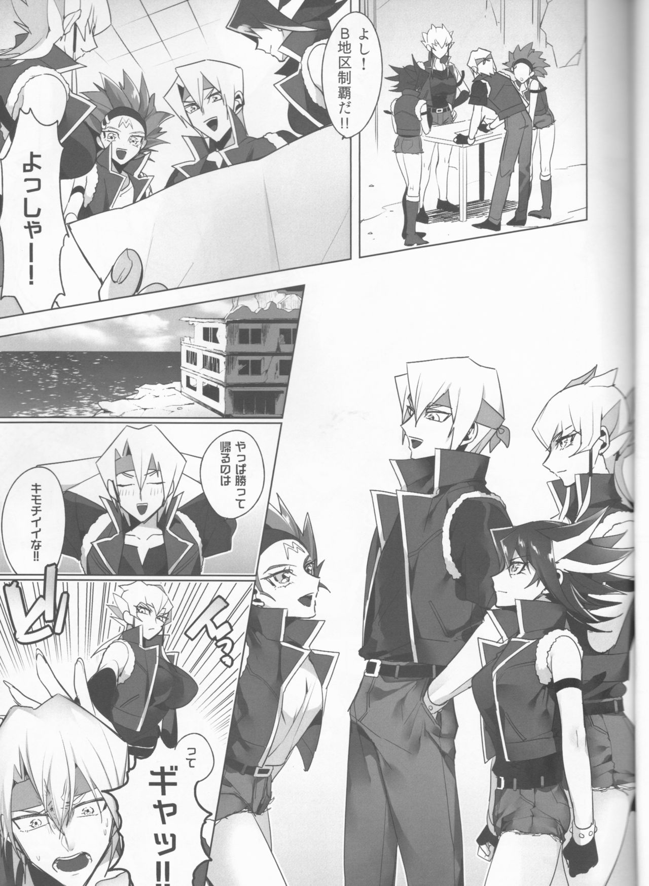 (Ore no Turn 7) [NG (Nogi)] Kiryuu Kyousuke no Junan (Yu-Gi-Oh! 5D's) page 26 full