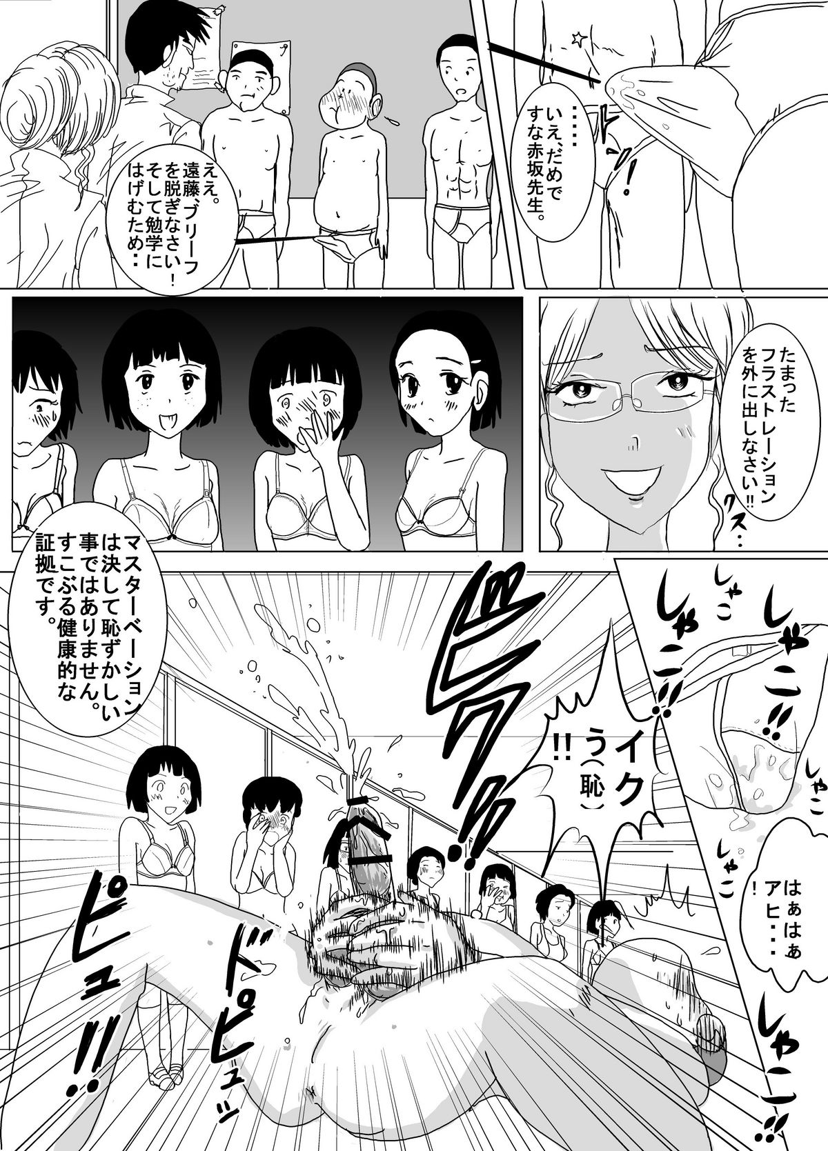 [Dressblackheulee (BlackBaka)] Taibatsu Gakuen Nadeshiko [Digital] page 5 full