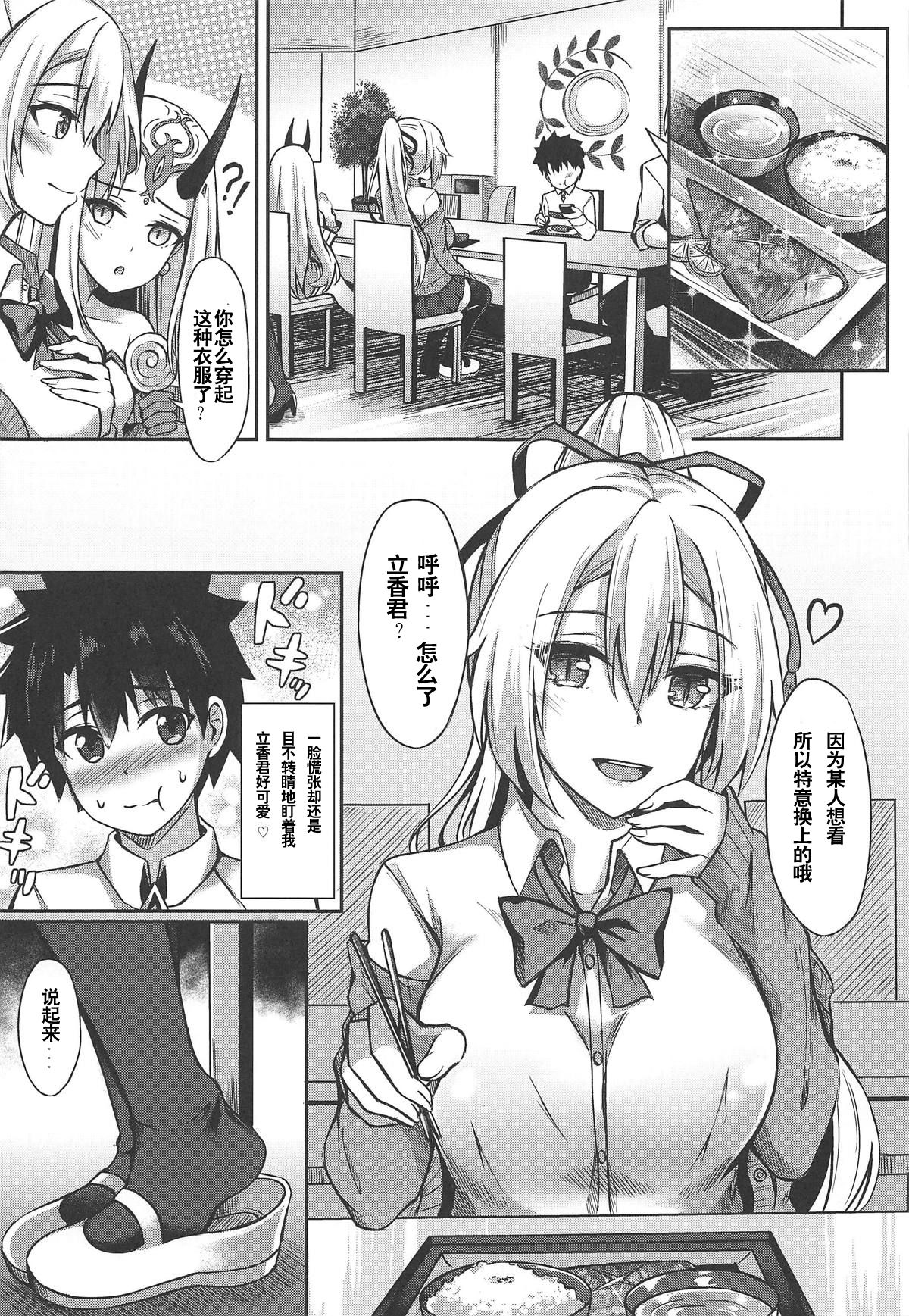 (COMIC1☆15) [Koniro Kajitsu (Konka)] Setsudo no Nai Onee-chan de Gomen ne (Fate/Grand Order) [Chinese] [黎欧×新桥月白日语社] page 8 full