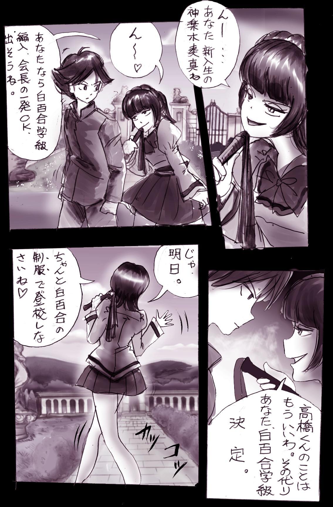 [Nyoninka Kenkyuujo (milda7)] Forced Crossdress Academy - School Hero Modified into a Slut page 4 full