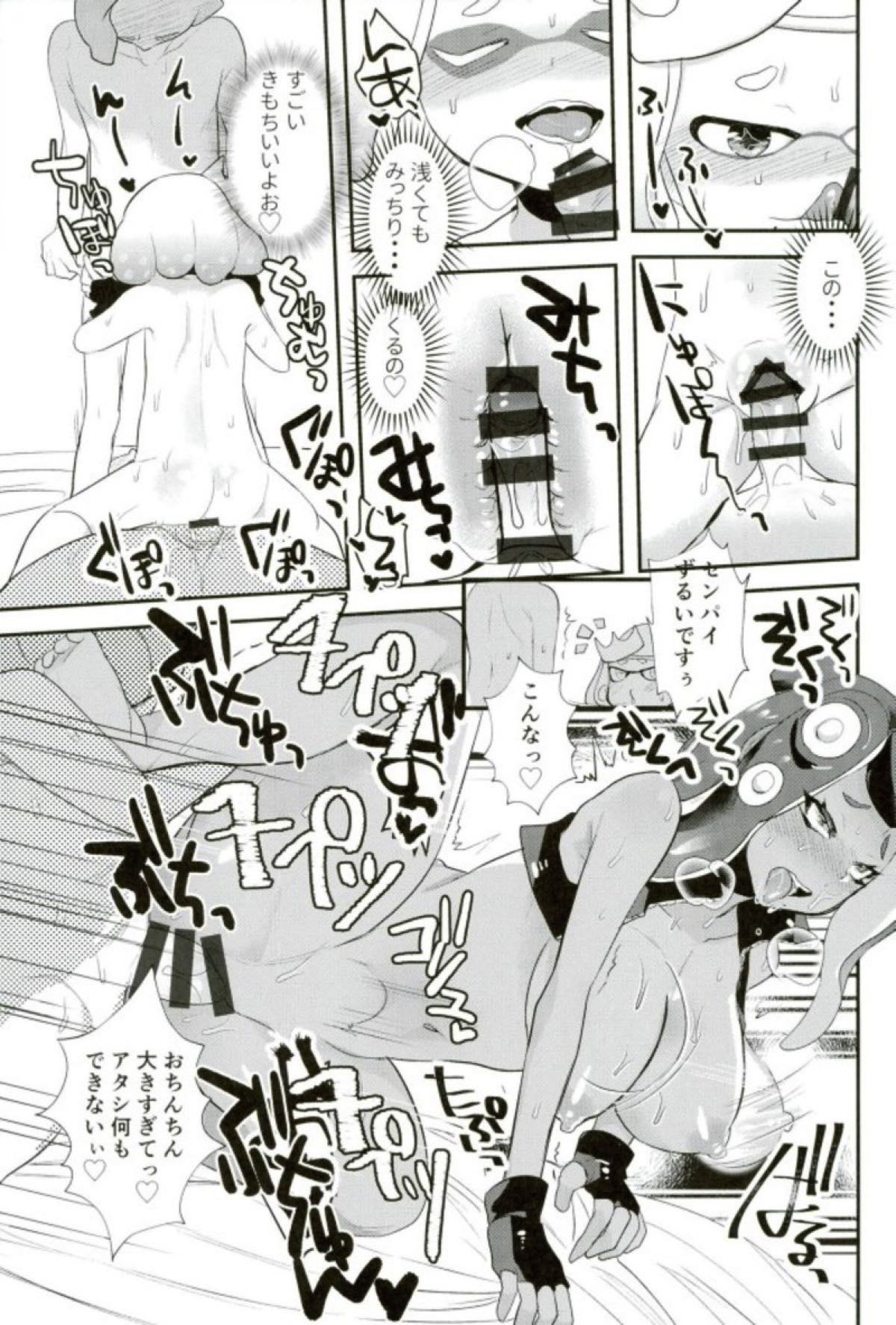 (COMIC1☆12) [Barumishu (Ronri)] Kenshou! Ecchi ga Jouzu nano wa Hime? Iida? (Splatoon) page 12 full