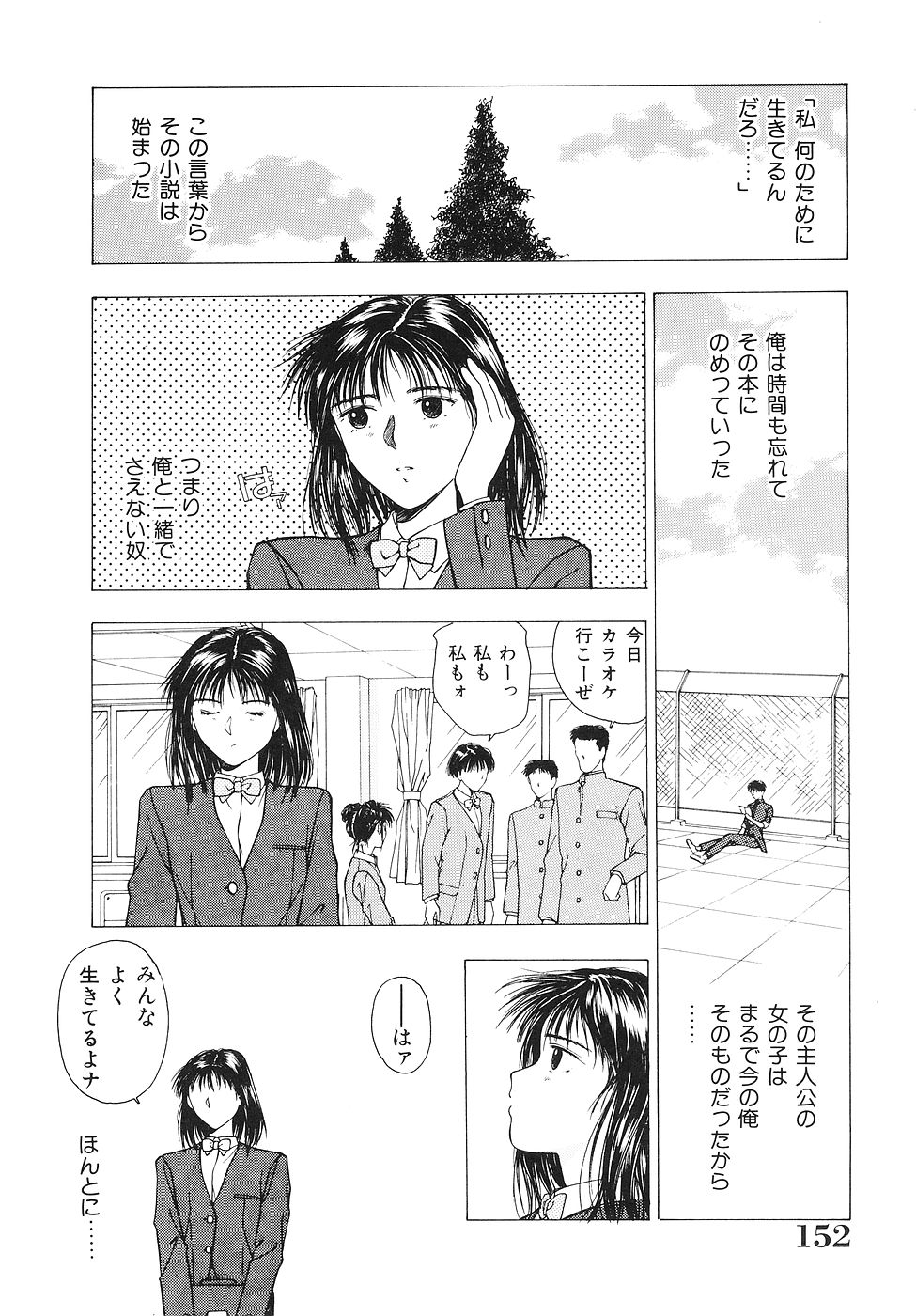 [Nishikousaka Kouhei] Okawari Jiyuu Dayo page 153 full