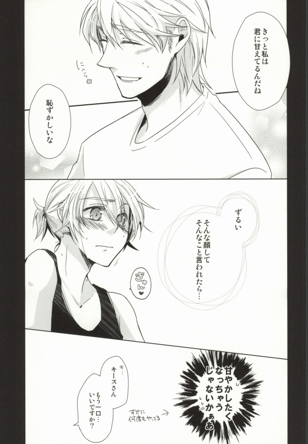 (C80) [Kamiganai (Kaioki Shinon)] Spoon Ippai no Koufuku (TIGER & BUNNY) page 7 full