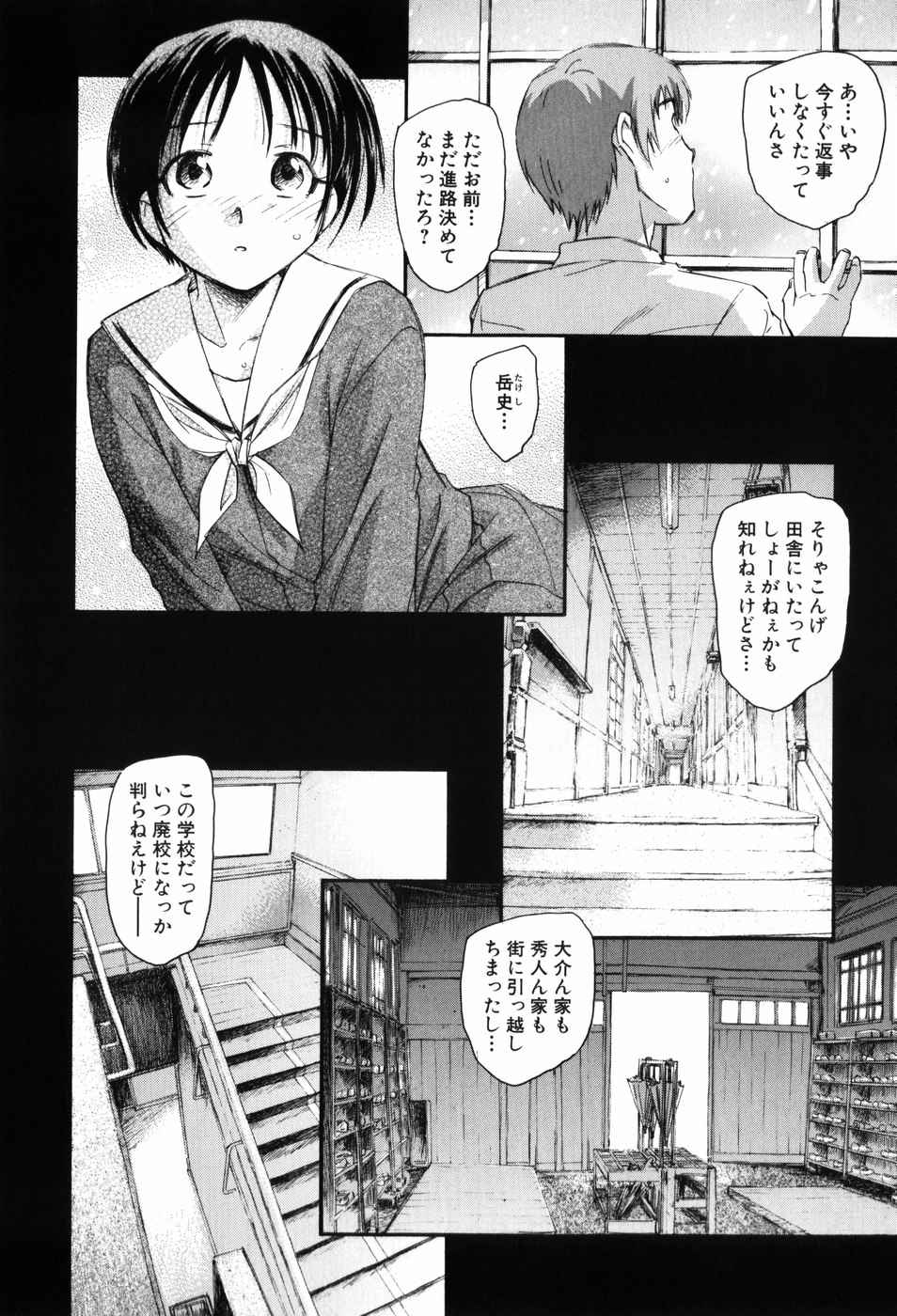 [Unno Hotaru] Unbalance na Seifukutachi page 169 full