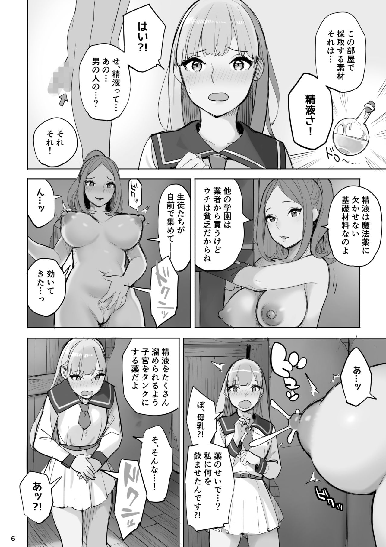 [Irotenya] Mahouyaku no Zairyou page 29 full