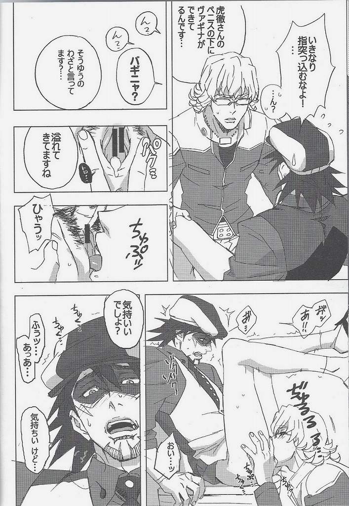 (C83) [UNKY (Unko Yoshida)] Toraman (TIGER & BUNNY) page 32 full