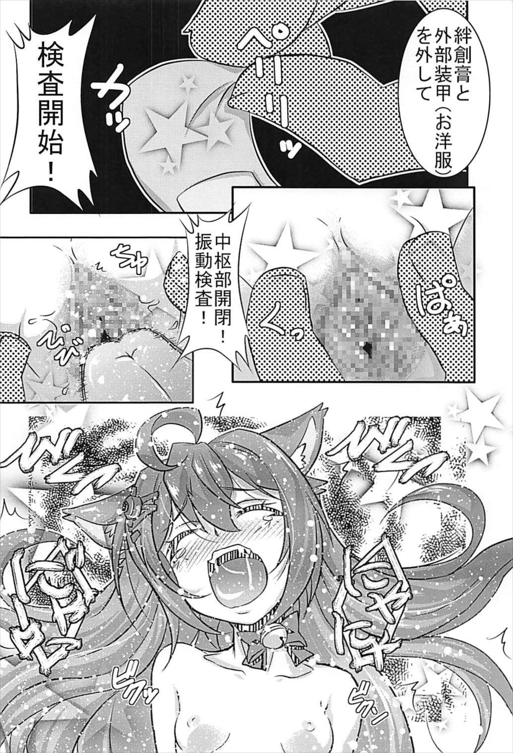 (C93) [Night Stars (HATARA)] Azur Nyaan (Azur Lane) page 5 full