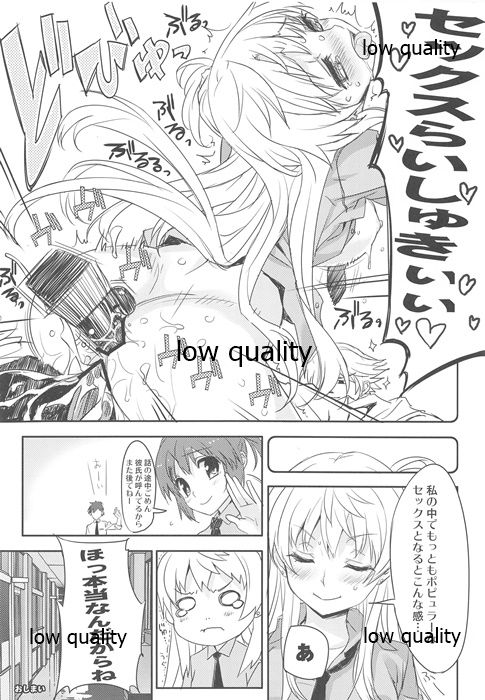 (C82) [WASABI (Tatami)] ** page 15 full