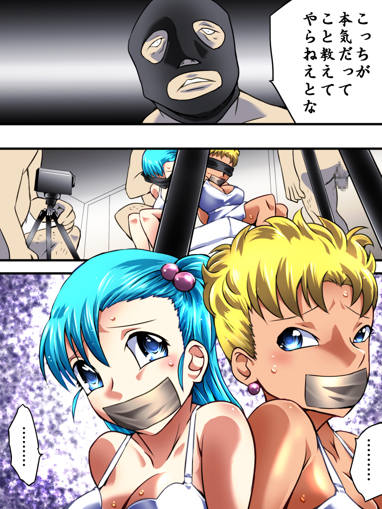 [Nightmare Express -Akumu no Takuhaibin-] Yokubou Kaiki Dai 526 Shou -Minoshirokin Youkyuu Shippai Bulma Oyako Yuukai Rape Jiken- (Dragon Ball) page 4 full