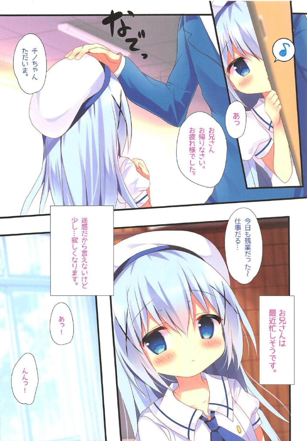 (COMIC1☆11) [Come Through (Adumi Kazuki)] Chino no Mebae (Gochuumon wa Usagi desu ka?) page 4 full