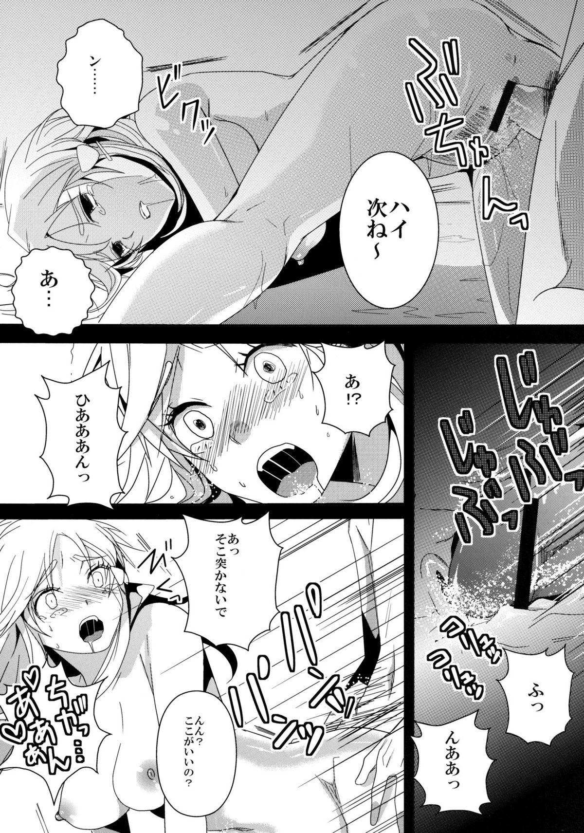 (COMIC1☆6) [Dokuebi. (Antaresu 11)] Despair Pirates (Moretsu Pirates) page 20 full