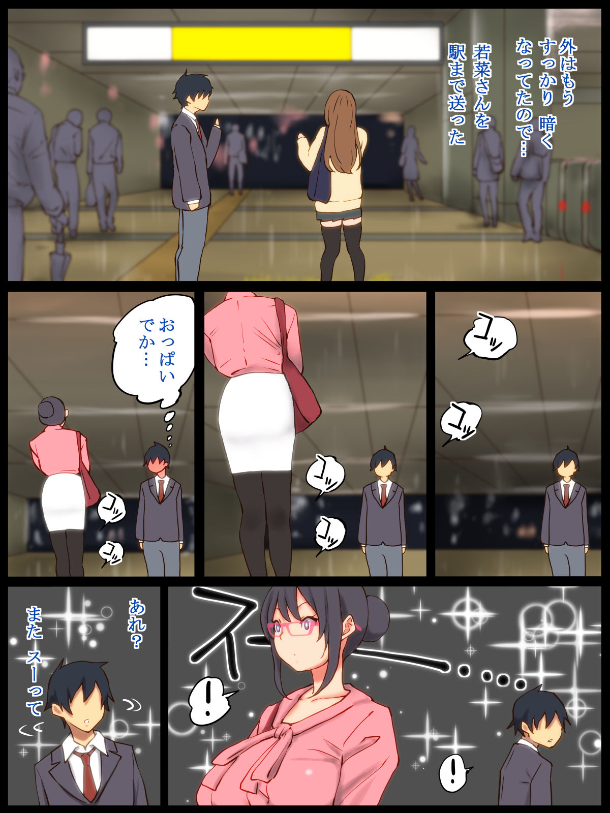 [Ailail (Ail)] Motto An An Dopyun page 49 full