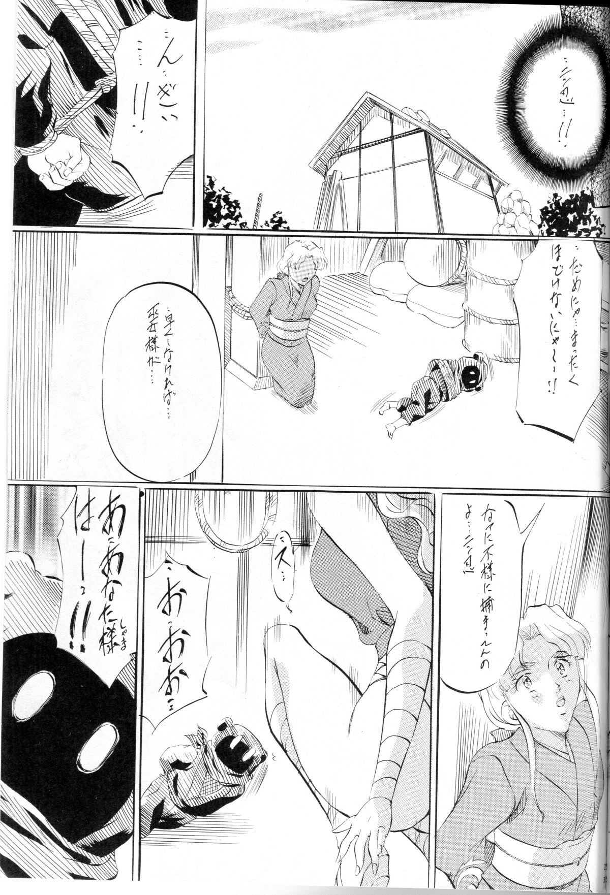 [Busou Megami (Kannaduki Kanna)] Miko Miko! ~Inka Ninpouchou~ (La Blue Girl) page 22 full