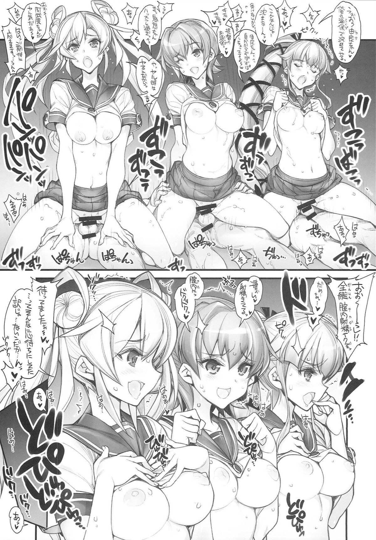 (CT25) [Kashiwa-ya (Hiyo Hiyo)] KanColle -SEX FLEET COLLECTION- Kan-musu Catalog (Kantai Collection -KanColle-) page 39 full