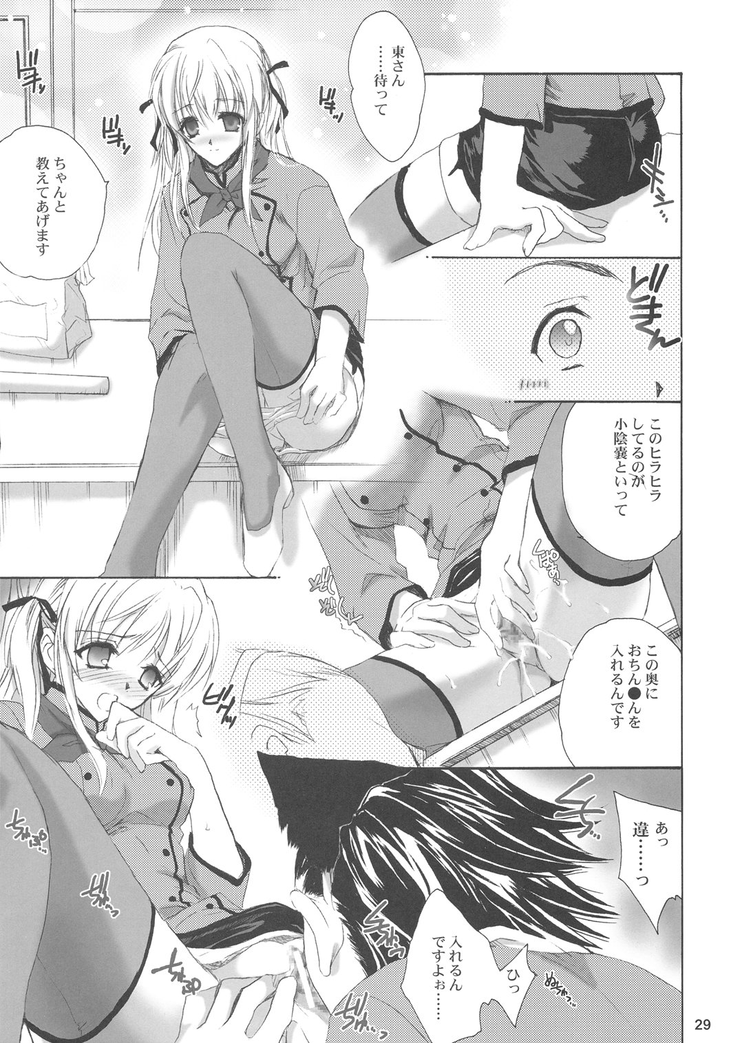 (CR35) [Hanzai Tengoku (Hasei Agana)] Mix berry (Various) page 28 full