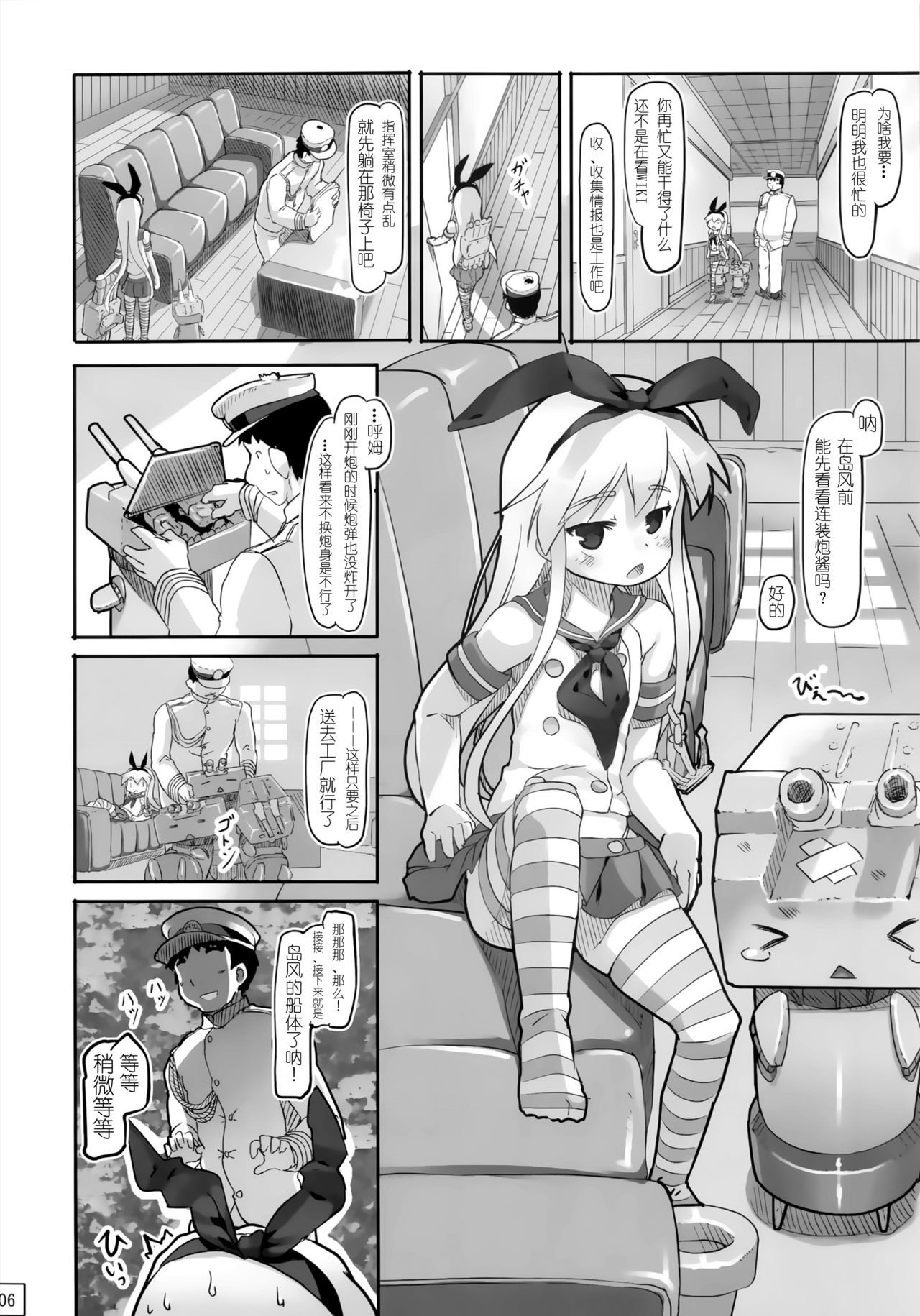 (CT22) [Kuromahou Kenkyuujo (wizakun)] Te-toku Shu-ri shite (Kantai Collection -KanColle-) [Chinese] [靴下汉化组] page 8 full